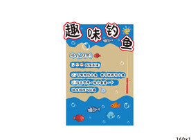 钓鱼