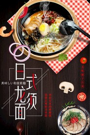 日式龙须面