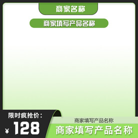绿色头图模板