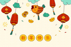 春节素材