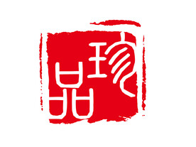 珍品印章