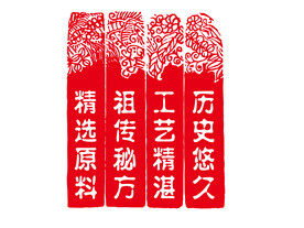 工艺印章