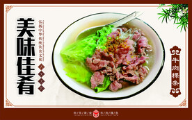 牛肉粿条