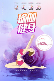 瑜伽