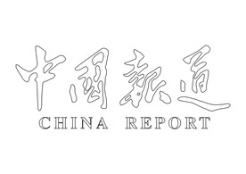 中国报道logo