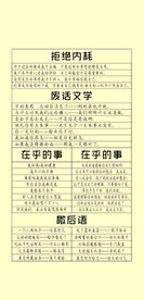 废话文学