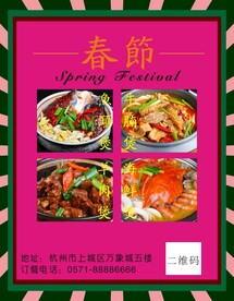 招牌菜