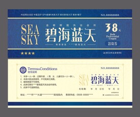 高档会所浴资票