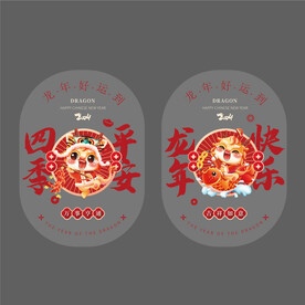 龙年玻璃贴