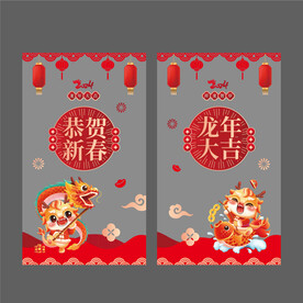 龙年玻璃贴