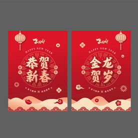 龙年玻璃贴