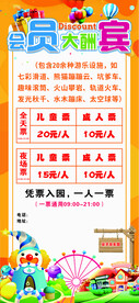 会员大酬宾