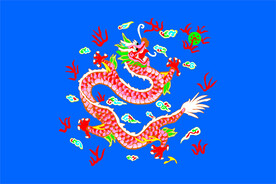 龙旗 八旗