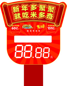 异形牌宣传画面