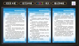 测绘公司制度
