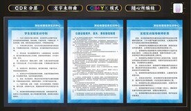 测绘公司制度