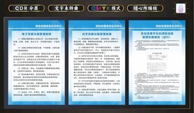 测绘公司制度