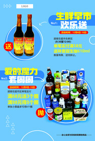 满送 套圈圈
