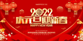 红色喜庆龙年新年插画海报