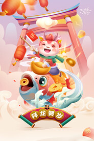 红色喜庆龙年新年插画海报