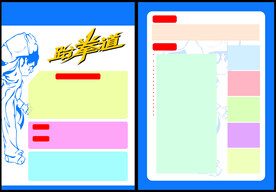 跆拳道单页