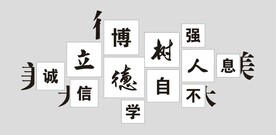 文化墙