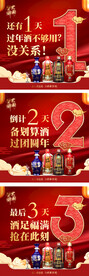 促销活动倒计时