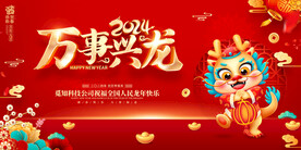 万事鑫隆