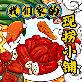 鸭货海报