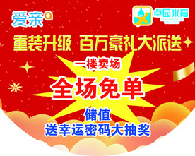 孕婴店吊旗