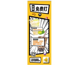 饮品漫画海报