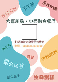 西餐厅海报