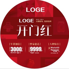 圆形地贴