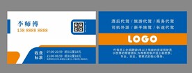 简约名片 代价名片