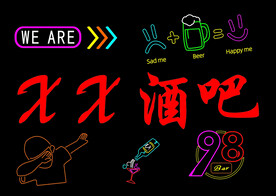 酒吧 霓虹灯