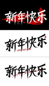 字体设计