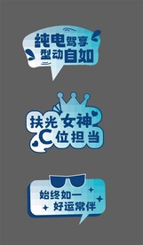 长安启源手举牌
