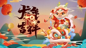 龙年吉祥插画龙年形象新年展板