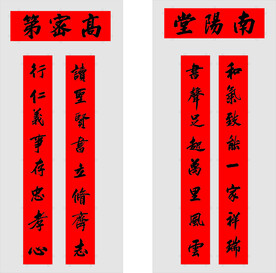 南阳堂 高密第