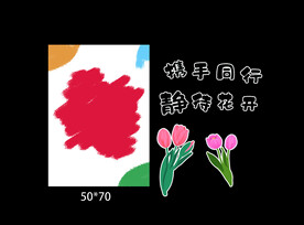 花朵立体迎宾