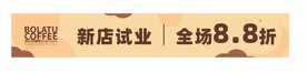 开业试业横幅海报