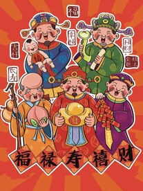 五路财神
