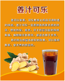姜汁可乐