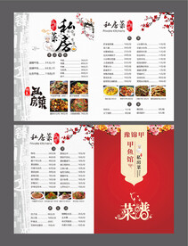 私房菜菜谱