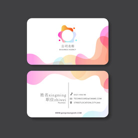 小清新名片桔粉色名片