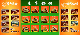 麦多馅饼