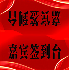 席卡
