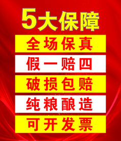 保障