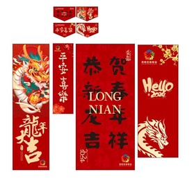 龙年大吉  恭贺新春  吊幔 