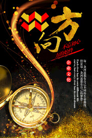 黑金企业海报
